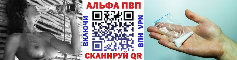 Купить Пересвет Alpha PVP VHQ