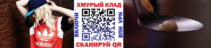 Героин афганец  Купить где  Пересвет 