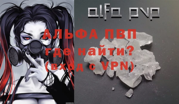 ALPHA-PVP Кинешма