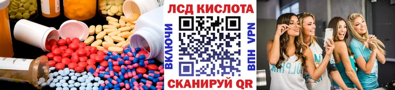 Купить где  Пересвет  LSD-25 экстази ecstasy 