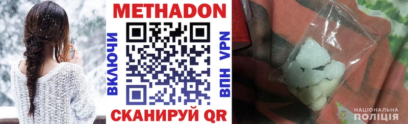МЕТАДОН VHQ  Купить закладки  Пересвет 